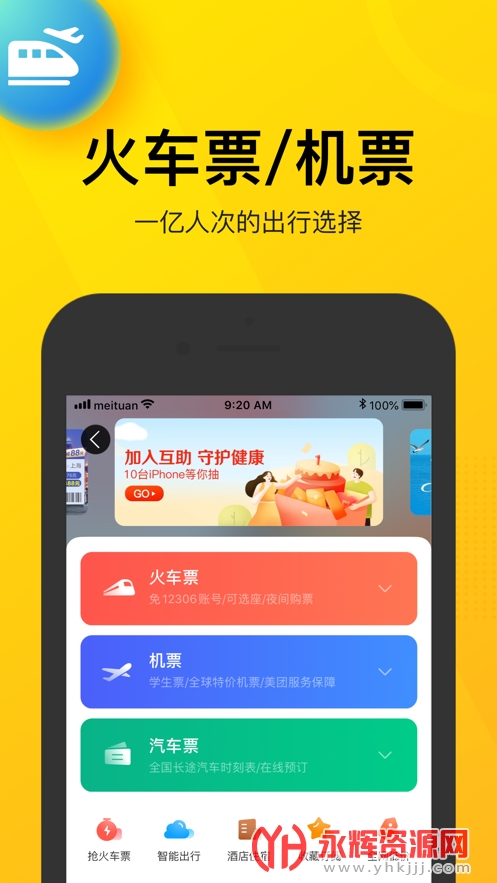 ��������app���������, ��������app���������