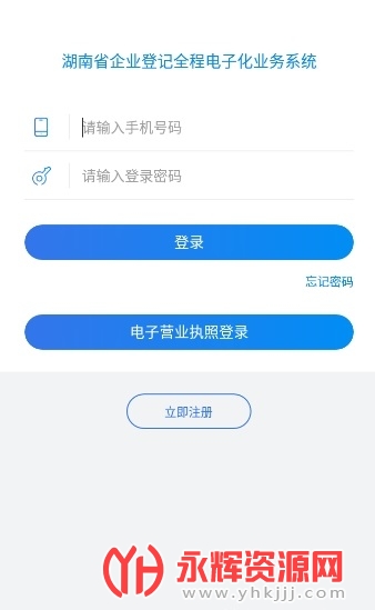 ������ҵ�Ǽ�app�������°汾, ������ҵ�Ǽ�app�������°汾