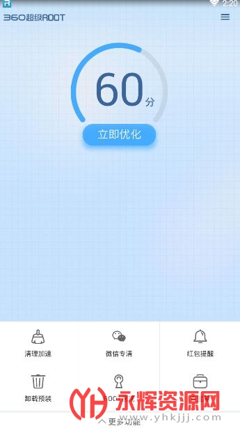 360����root�ֻ���2023�ٷ�����