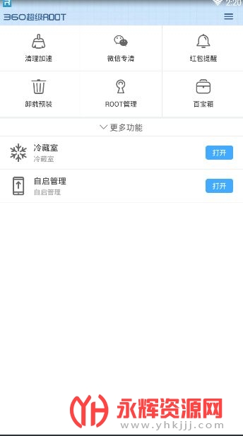 360����root�ֻ���2023�ٷ�����