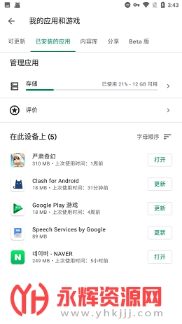 �ȸ�play���������°�2023�ٷ���