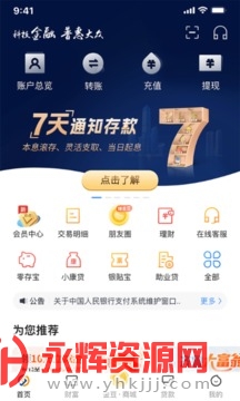 ��������app�ٷ���, ��������app�ٷ���