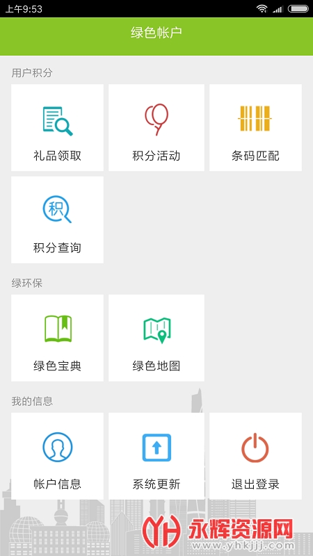 ��ɫ����app���ذ�װ���°�, ��ɫ����app���ذ�װ���°�