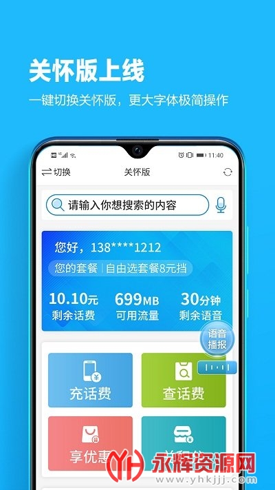 �Ĵ��ƶ�����Ӫҵ��app�ٷ���Ѱ�, �Ĵ��ƶ�����Ӫҵ��app�ٷ���Ѱ�