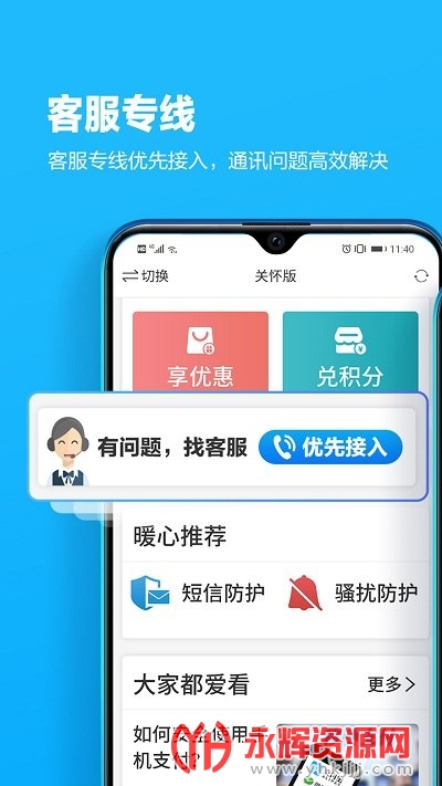 �Ĵ��ƶ�����Ӫҵ��app�ٷ���Ѱ�, �Ĵ��ƶ�����Ӫҵ��app�ٷ���Ѱ�