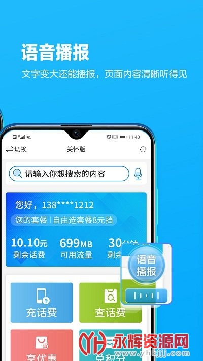 �Ĵ��ƶ�����Ӫҵ��app�ٷ���Ѱ�, �Ĵ��ƶ�����Ӫҵ��app�ٷ���Ѱ�