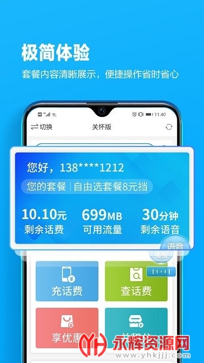 �Ĵ��ƶ�����Ӫҵ��app�ٷ���Ѱ�, �Ĵ��ƶ�����Ӫҵ��app�ٷ���Ѱ�