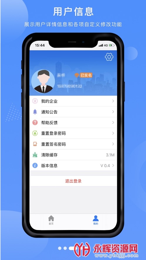 ���󿪰�e��ͨapp���°�, ���󿪰�e��ͨapp���°�