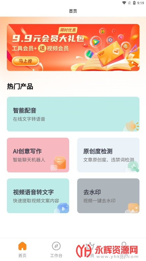 ��������app���°�, ��������app���°�