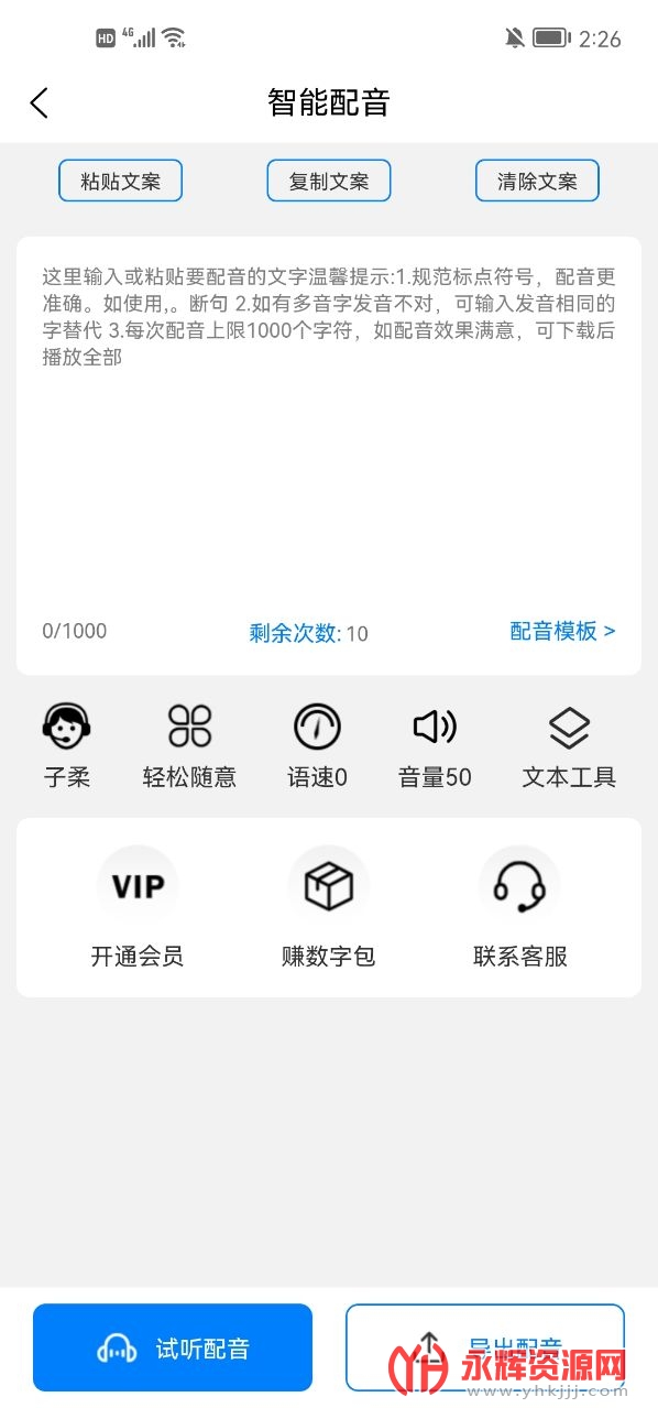 ��������app���°�, ��������app���°�