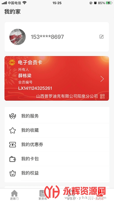 ��Ȫ����appʵ����֤�ٷ���, ��Ȫ����appʵ����֤�ٷ���