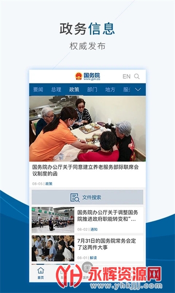 ����Ժ���һ����� ����ƽ̨�ͻ���, ����Ժ���һ����� ����ƽ̨�ͻ���