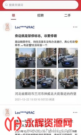 �����������վٱ���ͨΥ��app�ٷ��������°�