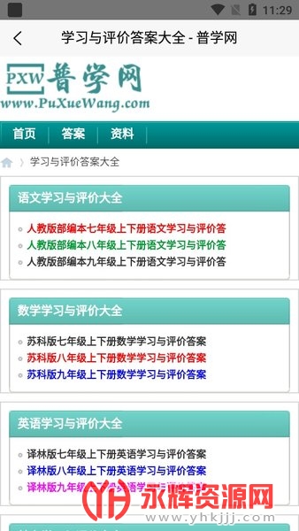 ѧappٷ°ֻ, ѧappٷ°ֻ