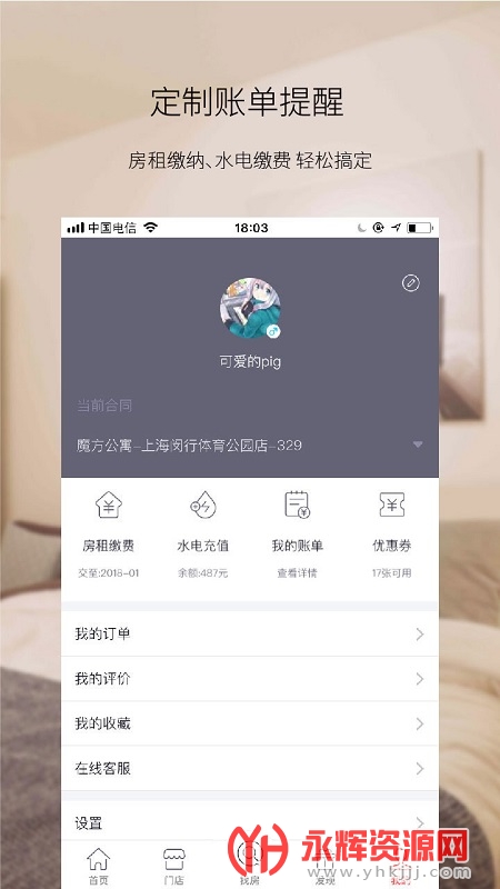 ħ����Ԣapp��׿��, ħ����Ԣapp��׿��