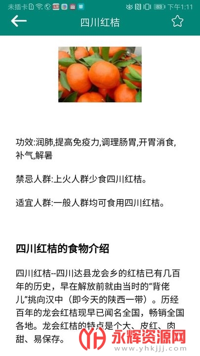 ����ʳ������°�, ����ʳ������°�