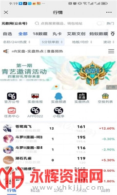 Ԫ����app���عٷ���, Ԫ����app���عٷ���