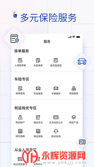 ����ͨapp�������°�, ����ͨapp�������°�