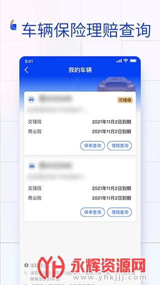 ����ͨapp�������°�, ����ͨapp�������°�