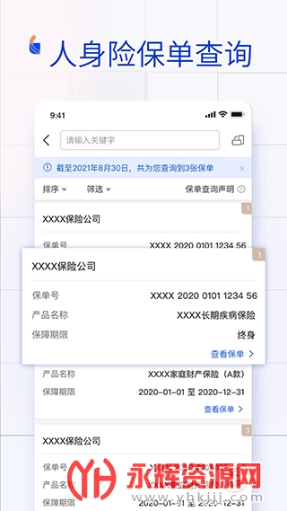 ����ͨapp�������°�, ����ͨapp�������°�