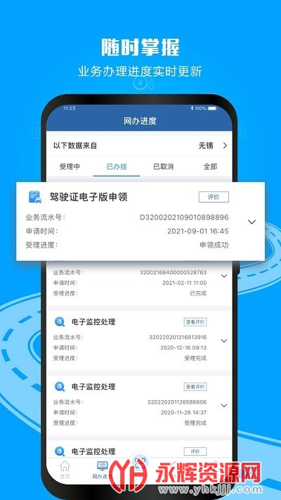 ����12123�ٷ�app�������°�, ����12123�ٷ�app�������°�