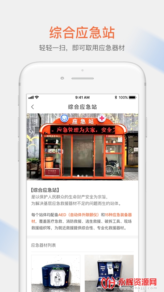 ����Ӧ��ͨ��׿��, ����Ӧ��ͨ��׿��