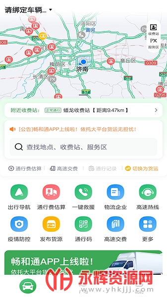 ����ͨ(ɽ������), ����ͨ(ɽ������)