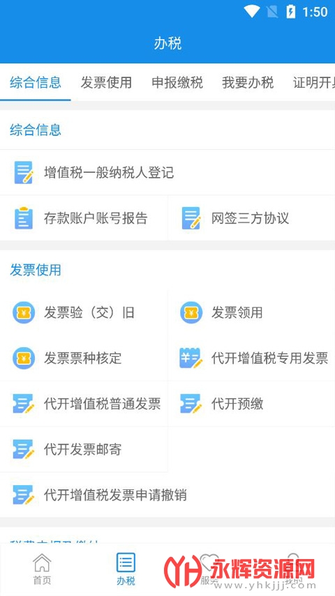 ����˰��app���عٷ���, ����˰��app���عٷ���