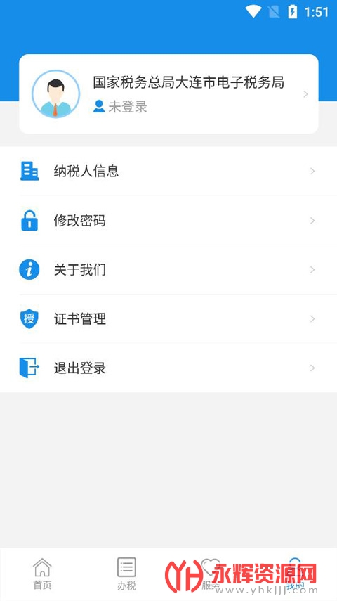 ����˰��app���عٷ���, ����˰��app���عٷ���