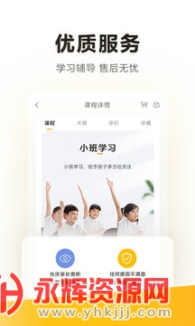 ѧ˼appعٷ°汾, ѧ˼appعٷ°汾