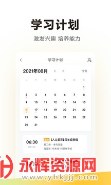 ѧ˼appعٷ°汾, ѧ˼appعٷ°汾