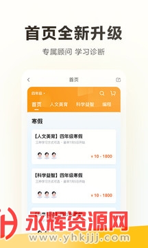 ѧ˼appعٷ°汾, ѧ˼appعٷ°汾