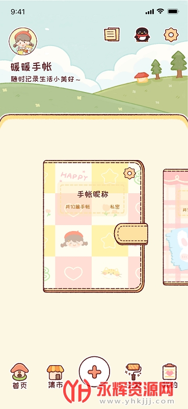 ůů����app������Ѱ�, ůů����app������Ѱ�