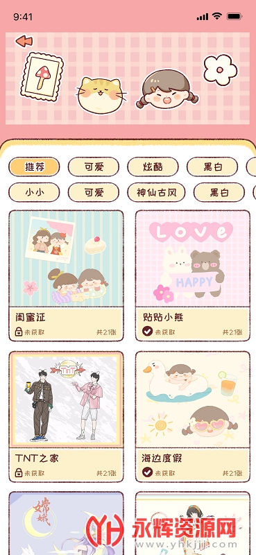 ůů����app������Ѱ�, ůů����app������Ѱ�