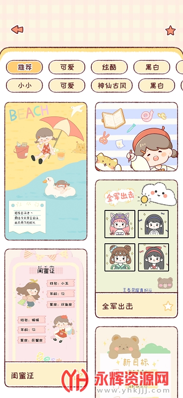 ůů����app������Ѱ�, ůů����app������Ѱ�