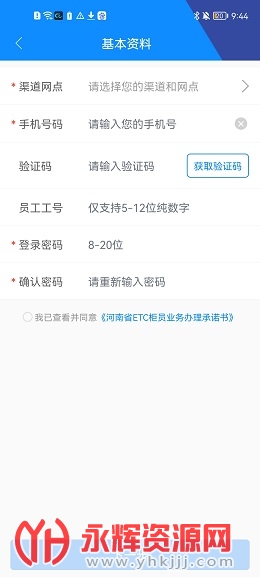 ETC����app���ؼ��ٰ�2023���°�