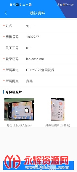 ETC����app���ؼ��ٰ�2023���°�