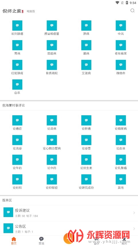 ʦ֮app°, ʦ֮app°