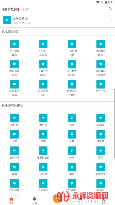 ʦ֮app°, ʦ֮app°