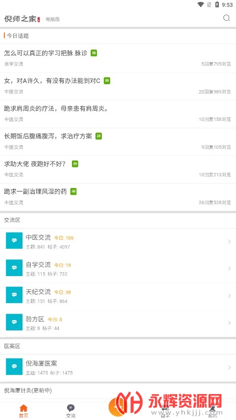 ʦ֮app°, ʦ֮app°