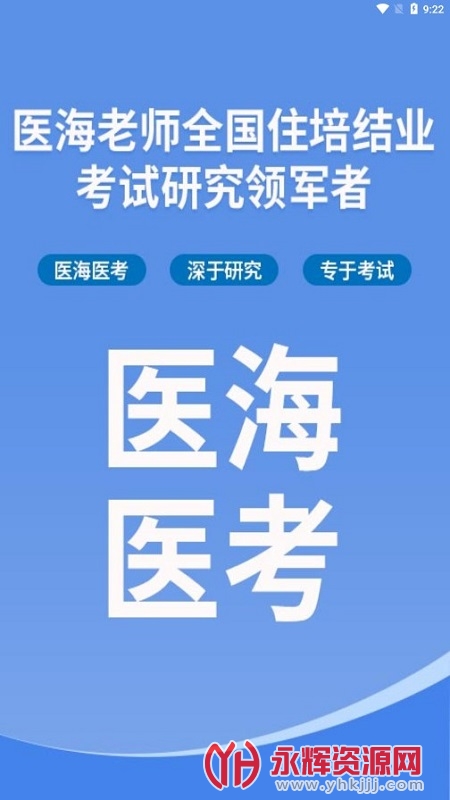 ҽҽ챦app׿, ҽҽ챦app׿