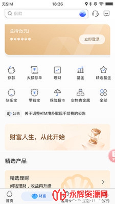 ���������ֻ�����app, ���������ֻ�����app