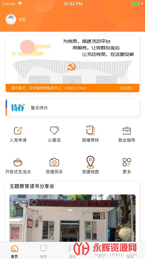 �����ȷ�app��׿���ػ�Ϊ�ֻ����°�,  �����ȷ�app��׿���ػ�Ϊ�ֻ����°�