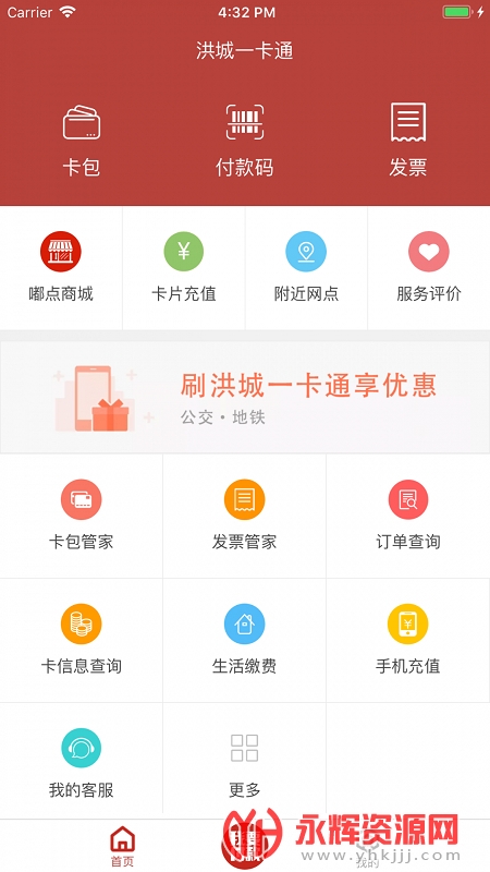 ���һ��ͨapp�˳��Ż�, ���һ��ͨapp�˳��Ż�