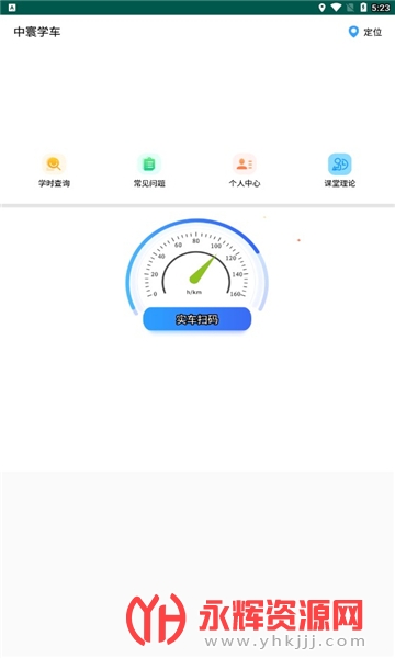 ���ѧ��app���°汾, ���ѧ��app���°汾