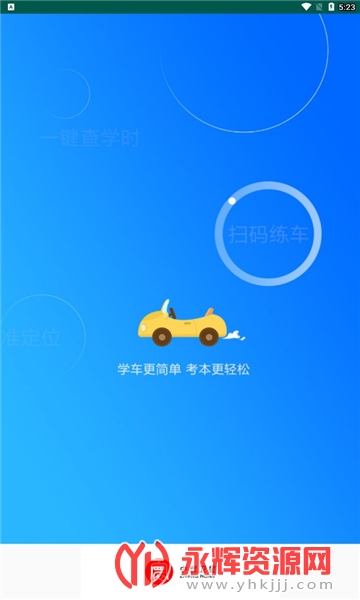 ���ѧ��app���°汾, ���ѧ��app���°汾