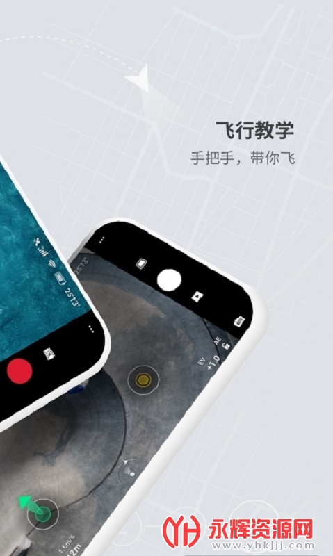 ��djifly���°汾, ��djifly���°汾