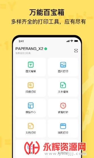 ������APP�ٷ���, ������APP�ٷ���