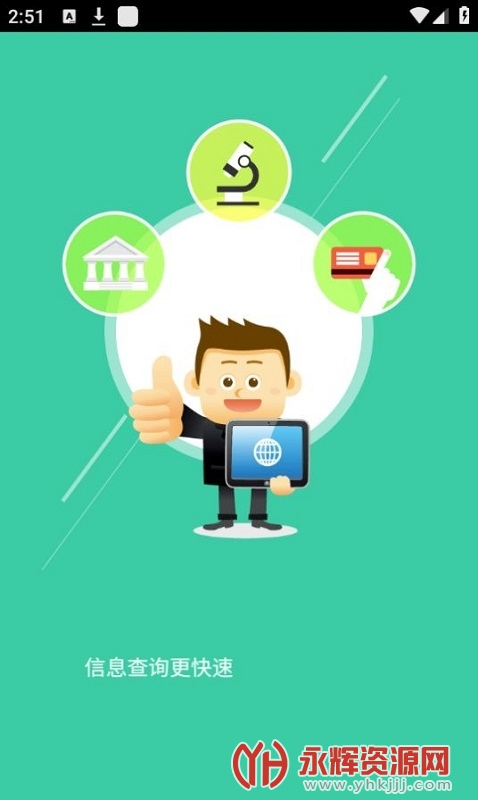 ��������APP��׿��, ��������APP��׿��