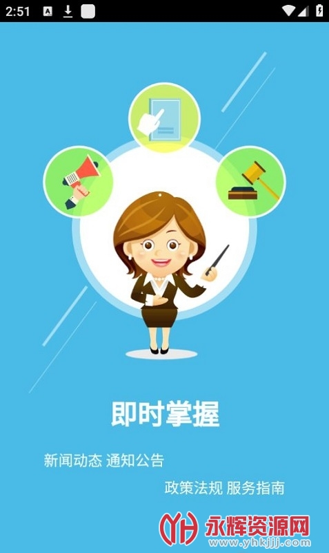 ��������APP��׿��, ��������APP��׿��